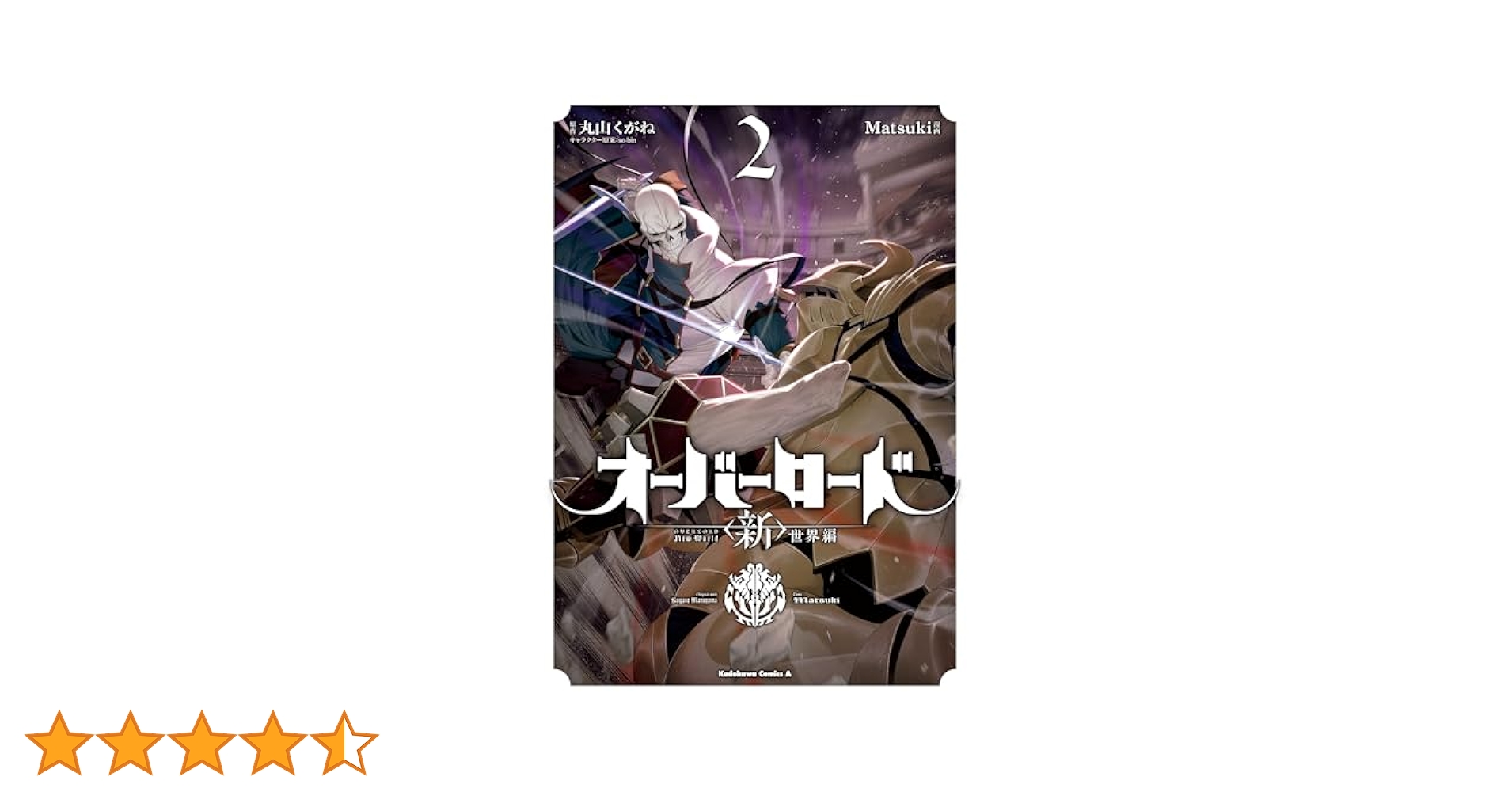 「オーバーロード」全６巻　「異世界かるてっと」　2シーズン　全６巻 Amazon.co.jp: オーバーロード Ⅰ 全6巻、Ⅱ 全6巻、Ⅲ 全6巻